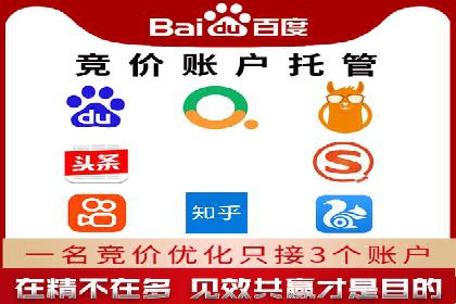 某企业通过百度竞价推广代运营实现业绩大增的秘诀