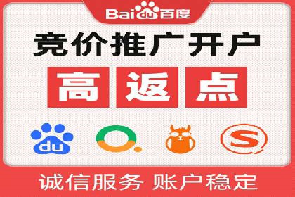 某企业通过百度竞价广告实现快速获客的实践